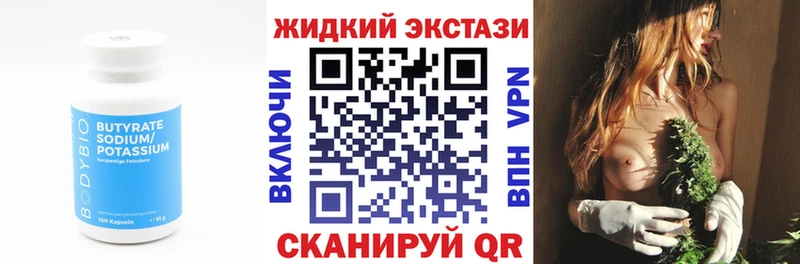 ОМГ ОМГ маркетплейс  Сокол  Бутират 1.4BDO  купить наркотики цена 