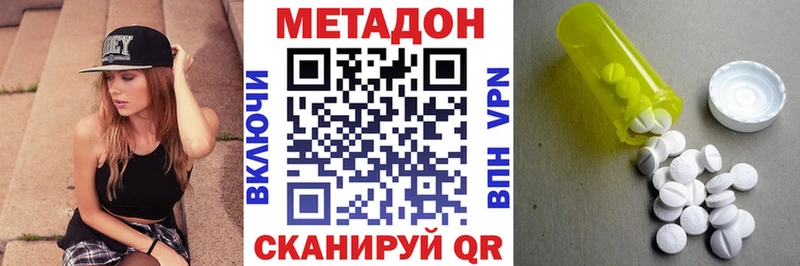 купить наркотики цена  KRAKEN сайт  МЕТАДОН VHQ  Сокол 