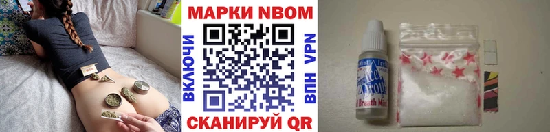 Марки 25I-NBOMe 1,8мг Сокол